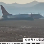 Attention: Plane with 181 crew crashes in South Korea