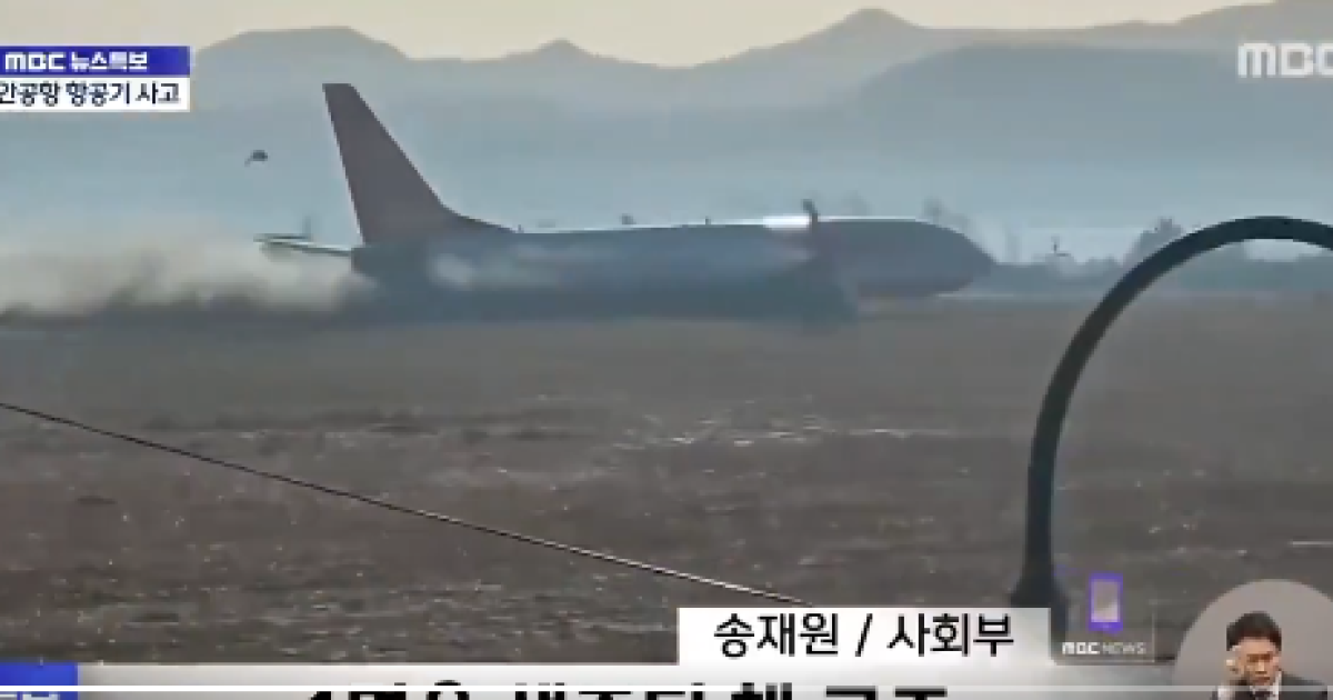 Attention: Plane with 181 crew crashes in South Korea