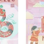 There are 11 nominees for the most beautiful banknote in the world 2025
