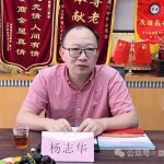 Minem rejects extension requested by Zhihua Yang's company after 'Chifagate' case