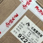 The tariffs imposed by Mexico on China and other countries without FTA come into force